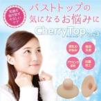チェリートップ3（乳首吸引器）