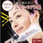 紫外線対策化粧下地 メイクさんのふっくらリッチUVベース SPF30PA++