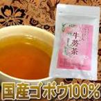 べっぴんゴボウ茶