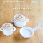 木のおもちゃMILAN ミラン おままごと お鍋セット白 ままごとセット アウトレット お誕生日 木 木製 木製玩具 おままごと キッチン 小物　調理器具 日本製