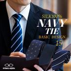  галстук шелк 100% шелк темно-синий темно синий темно-синий оттенок голубого модный водоотталкивающая отделка стандартный одноцветный полоса reji men полька-дот 