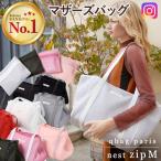 マザーズバッグ ママバッグ トート おしゃれ 軽量 大容量 メッシュ ブランド qbag paris nest zip M ネスト