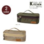 送料無料 キャンプ用メッシュ収納バッグ　カトラリーバック　キャンプ用品 キッチンツール収納 調理器具収納 クッキングツール アウトドア