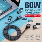 [PD внезапный скорость зарядка кабель 60W]6in1 многофункциональный зарядка код Type-C/Lightning/Micro USB×USB-A/C нейлон плетеный выносливость 1m/1.5m/2m