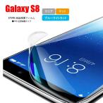 Galaxy S8 スマホフィルム ギャラクシー フィルム マット ブルーライトカット クリア TPU 画面保護シート 全面保護
