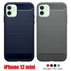 iPhone 12 mini スマホケース アイフォン ケース カラー ストレート ソフト 携帯ケース 耐衝撃