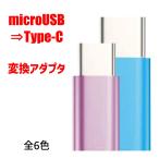 microUSB/Type-C изменение адаптер | Type-C изменение контейнер USB изменение контейнер модель C красочный смартфон планшет 