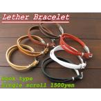 Yahoo! Yahoo!ショッピング(ヤフー ショッピング)ブレスレット レザー 男女兼用 レザーブレス フックタイプ 一重巻き牛革ブレス