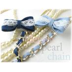 Yahoo! Yahoo!ショッピング(ヤフー ショッピング)デニムリボン パール ゴールドチェーン左右非対称になるロングネックレス kn19063-19064