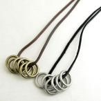 Yahoo! Yahoo!ショッピング(ヤフー ショッピング)ネックレス 6連リングレザーネックレス KN29003