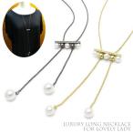 Yahoo! Yahoo!ショッピング(ヤフー ショッピング)ネックレス レディース ロングチェーン 真珠 パール ループタイ  シルバー ゴールド KN52006