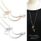 Yahoo! Yahoo!ショッピング(ヤフー ショッピング)ネックレス レディース ロングチェーンネックレス 月 三日月 ムーン MOON 真珠 パール シルバーカラー ゴールドカラー KN54004