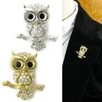 ブローチラペルピンフクロウふくろう...