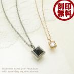 ペアネックレス 刻印可能 刻印無料 ステンレスネックレス スクエア 金属アレルギー close to me st SN11-051s