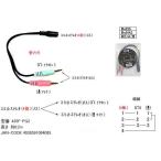 3.5φステレオ(4極/メス)⇔3.5φステレオ(オス)x2分配ケーブル/20cm(3C-435F-PG2)旧型番435F-PGM2