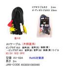 AVケーブル-ピンプラグ(黄/赤/白)オ�