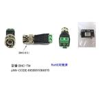 BNC オス ターミネータ 75Ω BNC-TM