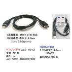ディスプレイポートケーブル 4K60P 伝送対応 1m DP-10