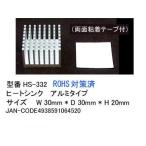 アルミヒートシンク(W30mm*D30mm*H20mm)(PN-HS-332)