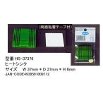 ヒートシンク(W37mm*D37mm*H6mm)(PN-HS-37376)