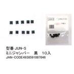 【カモン(COMON)製】ジャンパー(黒/10個入り)【JUN-S】