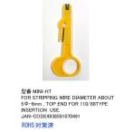 ワイヤーストリッパー PN-MINI-HT