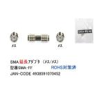 SMA 延長アダプタ メス ⇔ メス 50Ω MD-SMA-FF