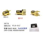 SMA メス マウンタータイプ MD-SMAF-MUN