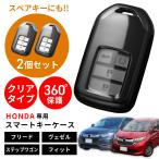  Honda "умный" ключ кейс 2 шт. комплект Fit Freed Step WGN HONDA "умный" ключ покрытие прозрачный прозрачный Odyssey Vezel Jade S660 затонированный 