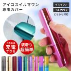 アイコス イルマワン ケース カバー メッキ IQOS ILUMA ONE アクセサリー スリーブ かわいい おしゃれ アイコス イルマiワン ミネラ