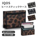 ヒートスティック ケース アイコス 適合品 IQOS ヒョウ柄 パイソン柄 蛇柄 イルマワン カートリッジ カバー 加熱式 タバコ テリア センティア プレゼント シガー