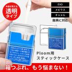 Ploom �X�e�B�b�N �P�[�X �N���A �n�[�h �v���[�� �K���i �J�[�g���b�W �J�o�[ ���M�� �^�o�R ���r�E�X evo �L������ CAMEL MEVIUS �G�{ �v���[���g ����