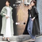 スタンドカラーロングコート レディース スプリングコート