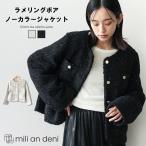 ラメリングボアノーカラージャケット ノーカラージャケット ボアジャケット レディース アウター ポイント消化