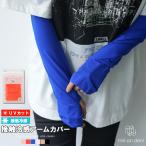  женский контакт охлаждающий гетры для рук (.2)