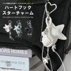 ハートフックスターチャーム スターチャーム バッグアクセサリー バッグチャーム アクセサリー チャーム スマホストラップ マルチチャーム キーリング  爆買
