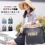 スクウェア刺繍ロゴビニールトート マルチストライプハンドル インナーポケット 撥水バッグ フォントロゴ ビニール素材 レディース (郵2) ポイント消化