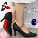 ポインテッドトゥ 走れる パンプス フォーマル 8cmヒール 大きいサイズ ハイヒール ビジネス レディース ポイント消化