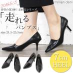 パンプス 走れるパンプス フォーマル 7cmヒール 大きいサイズ ポインテッドトゥ ハイヒール ピンヒール 痛くない 歩きやすい ビジネス レディース ポイント消化