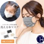 Yahoo! Yahoo!ショッピング(ヤフー ショッピング)洗える エコマスク 4枚セット 秋 冬用 暖か ボア コーデュロイ ジャージ チェック 男女兼用 子供用 レディース メンズ キッズ 送料無料 （郵1） ポイント消化