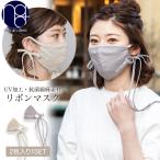 Yahoo! Yahoo!ショッピング(ヤフー ショッピング)リボンマスク 洗える エコマスク 2枚セット UV・抗菌 綿麻素材 春 夏用 レディース 送料無料 （郵1） ポイント消化