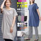 レディース ワンピース Tシャツ カットソー ショート丈 半袖 ポケット付き (郵3) 単品購入のみメール便送料無料 ポイント消化 得トクセール