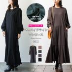 ショッピングニットワンピ マーメイドラインワンピース レディース  ロング丈 ハイネック コットン ポイント消化