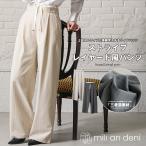 ストライプレイヤード風パンツレイヤ...