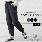 ペアスキンカーゴパンツペアスキン パンツ 無地 (郵2) ポイント消化