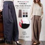 アウトレット　フロントタックパンツ レディース ボトムス ペアスキン素材 ワイドパンツ フレアパンツ (ネコポス) ポイント消化