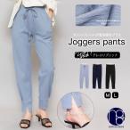 ジョガーパンツ レディース ボトムス フロントスリット リブニットパンツ 無地 (郵2) ポイント消化