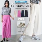 TPUスクーバワイドパンツ  (郵2)