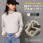 レディース トップス ひまわりオイル加工タートルネックプルオーバー