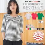 レディース トップス 5分袖 Tシャツ ボーダー  カットソー シンプル 無地  (郵2) 単品購入のみメール便送料無料 ポイント消化